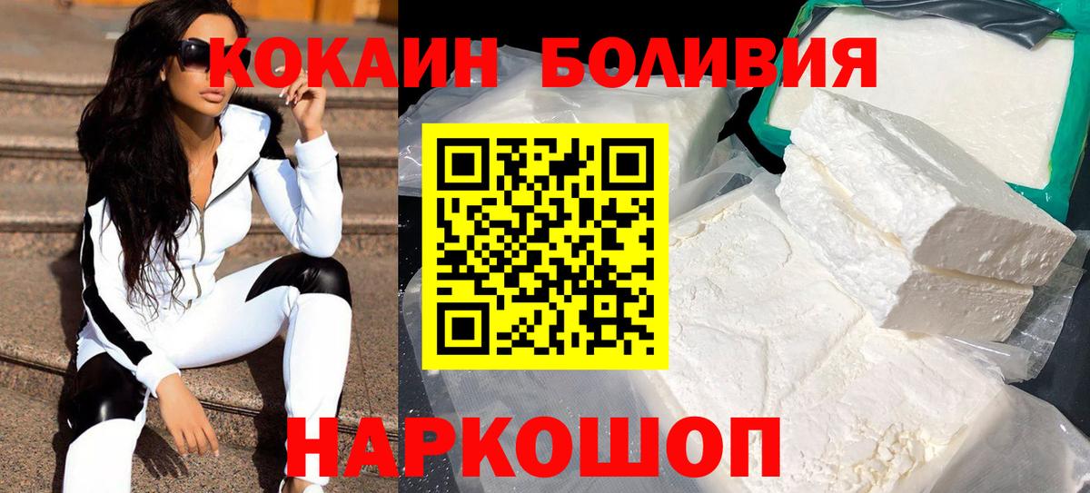 Cocaine 98%  КОКАИН Columbia  Вход с VPN  Ярцево 