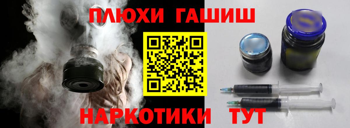 ГАШ VHQ  ГАШИШ  Ярцево  Вход с VPN 