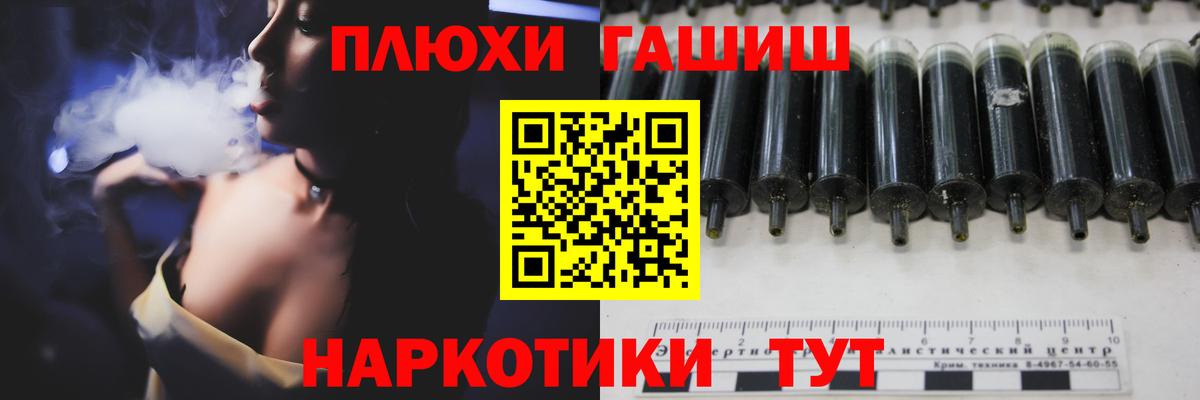 ГАШ убойный Ярцево