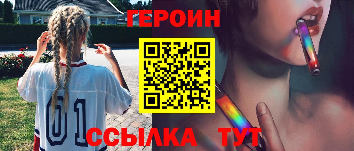 Ярцево  Героин VHQ  Вход с VPN 