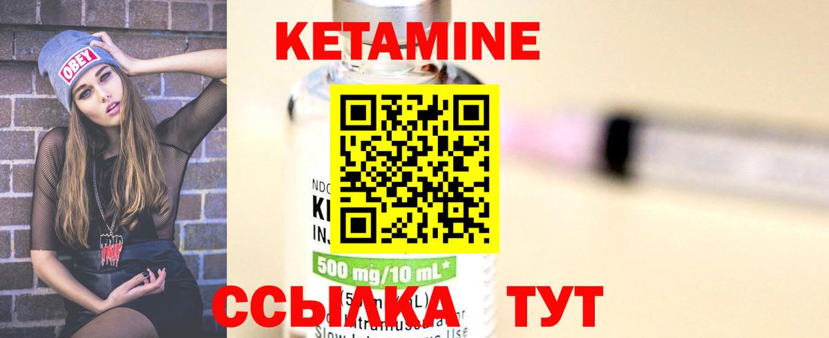 Ярцево  КЕТАМИН ketamine  Вход с VPN 