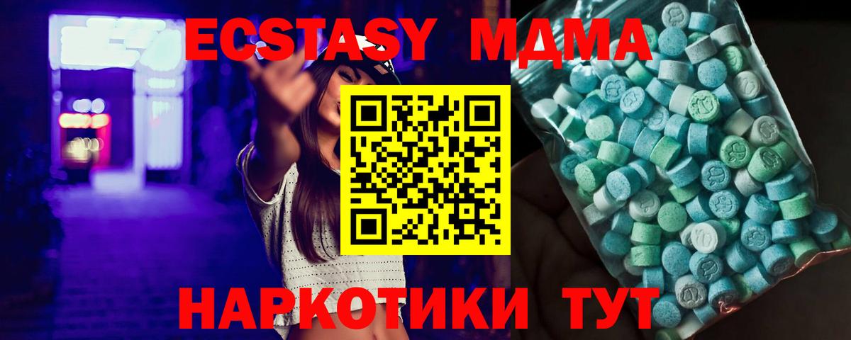 Ярцево  MDMA молли  Вход с VPN  MDMA  МДМА кристаллы 