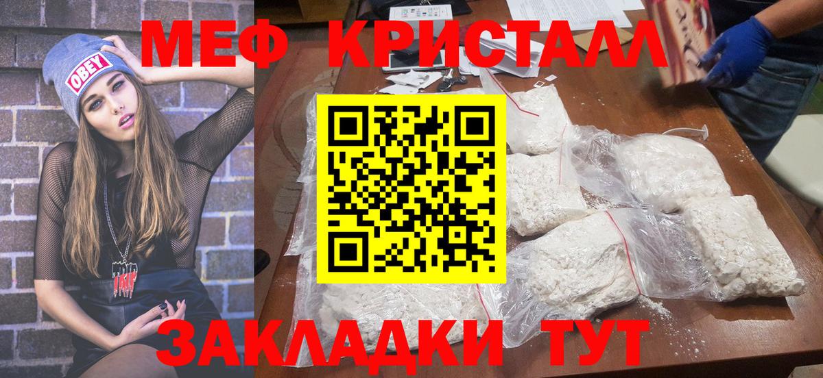 Меф mephedrone  мега сайт  Ярцево  Вход с VPN  МЕФ мяу мяу  Мефедрон 