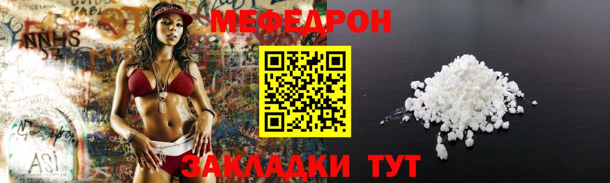 Меф кристаллы Ярцево