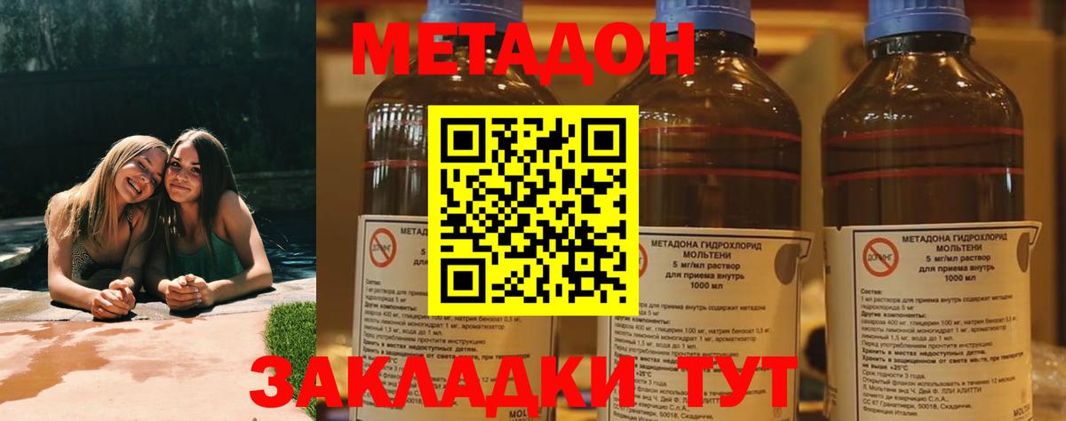 Метадон methadone  OMG ссылка  МЕТАДОН кристалл  Ярцево  Вход с VPN 