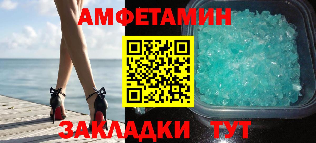 МЕТАМФЕТАМИН мет Ярцево