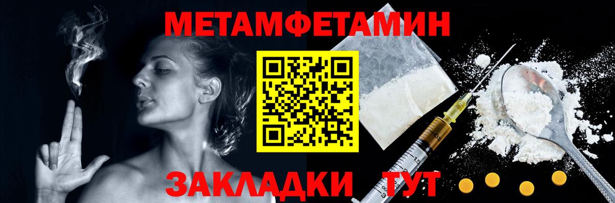 Ярцево  Метамфетамин кристалл  Вход с VPN  Метамфетамин кристалл 