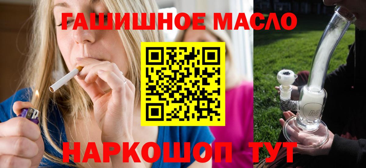Дистиллят ТГК гашишное масло Ярцево