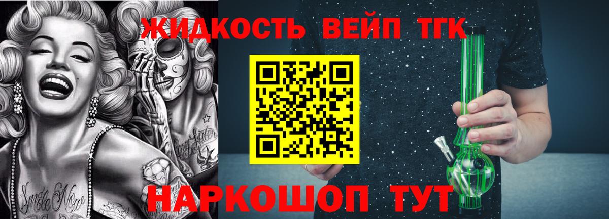 Ярцево  Дистиллят ТГК Wax  цена   Вход с VPN  Дистиллят ТГК вейп 