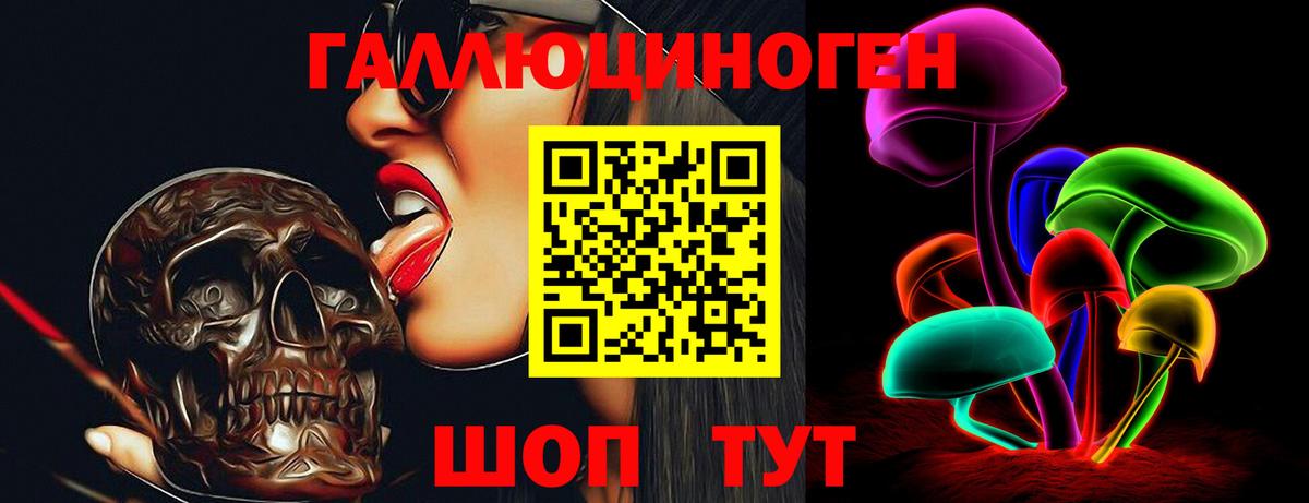 Псилоцибиновые грибы прущие грибы Ярцево